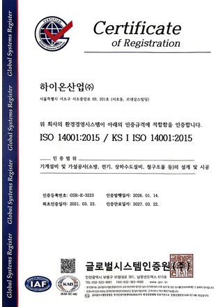 ISO 14001